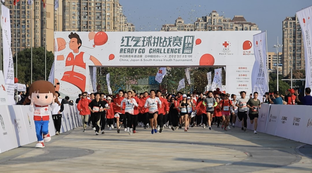 维伟思AED助力“红气球挑战赛（苏州站）”